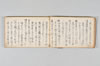 永禄六年十二月十四日稱名院殿右府二七日御追善〔千句〕 019/066