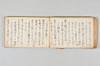 永禄六年十二月十四日稱名院殿右府二七日御追善〔千句〕 028/066