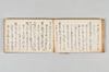 永禄六年十二月十四日稱名院殿右府二七日御追善〔千句〕 030/066