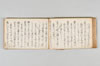 永禄六年十二月十四日稱名院殿右府二七日御追善〔千句〕 041/066