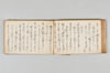 永禄六年十二月十四日稱名院殿右府二七日御追善〔千句〕 042/066