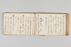 永禄六年十二月十四日稱名院殿右府二七日御追善〔千句〕 043/066