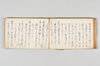 永禄六年十二月十四日稱名院殿右府二七日御追善〔千句〕 046/066