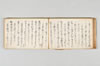 永禄六年十二月十四日稱名院殿右府二七日御追善〔千句〕 048/066