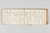 永禄六年十二月十四日稱名院殿右府二七日御追善〔千句〕 049/066
