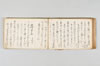 永禄六年十二月十四日稱名院殿右府二七日御追善〔千句〕 054/066