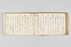 永禄六年十二月十四日稱名院殿右府二七日御追善〔千句〕 058/066