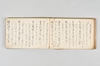 永禄六年十二月十四日稱名院殿右府二七日御追善〔千句〕 063/066