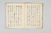 〔大原野千句〕 004/085