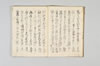 〔大原野千句〕 008/085