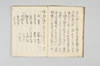〔大原野千句〕 010/085