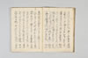 〔大原野千句〕 014/085