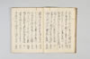 〔大原野千句〕 016/085