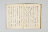 〔大原野千句〕 021/085