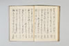 〔大原野千句〕 031/085