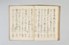〔大原野千句〕 033/085