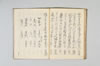 〔大原野千句〕 034/085