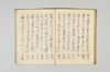 〔大原野千句〕 041/085