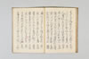 〔大原野千句〕 044/085