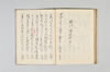 〔大原野千句〕 051/085