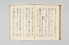 〔大原野千句〕 062/085