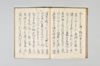〔大原野千句〕 069/085