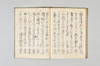 〔大原野千句〕 070/085