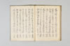 〔大原野千句〕 080/085