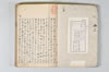温故日録 002/187
