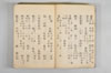 温故日録 005/187