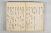 温故日録 006/187