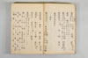 温故日録 007/187