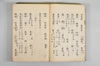 温故日録 009/187