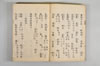温故日録 010/187