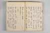 温故日録 011/187