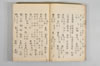 温故日録 013/187