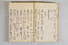 温故日録 014/187