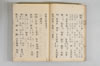 温故日録 015/187