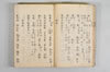 温故日録 017/187