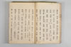 温故日録 018/187