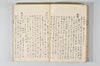 温故日録 023/187