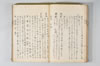 温故日録 026/187