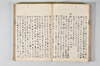 温故日録 029/187
