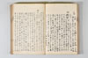 温故日録 031/187