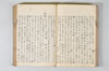 温故日録 032/187