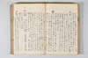 温故日録 034/187