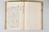 温故日録 043/187