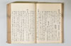 温故日録 051/187
