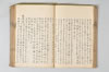 温故日録 067/187
