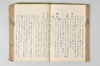 温故日録 074/187